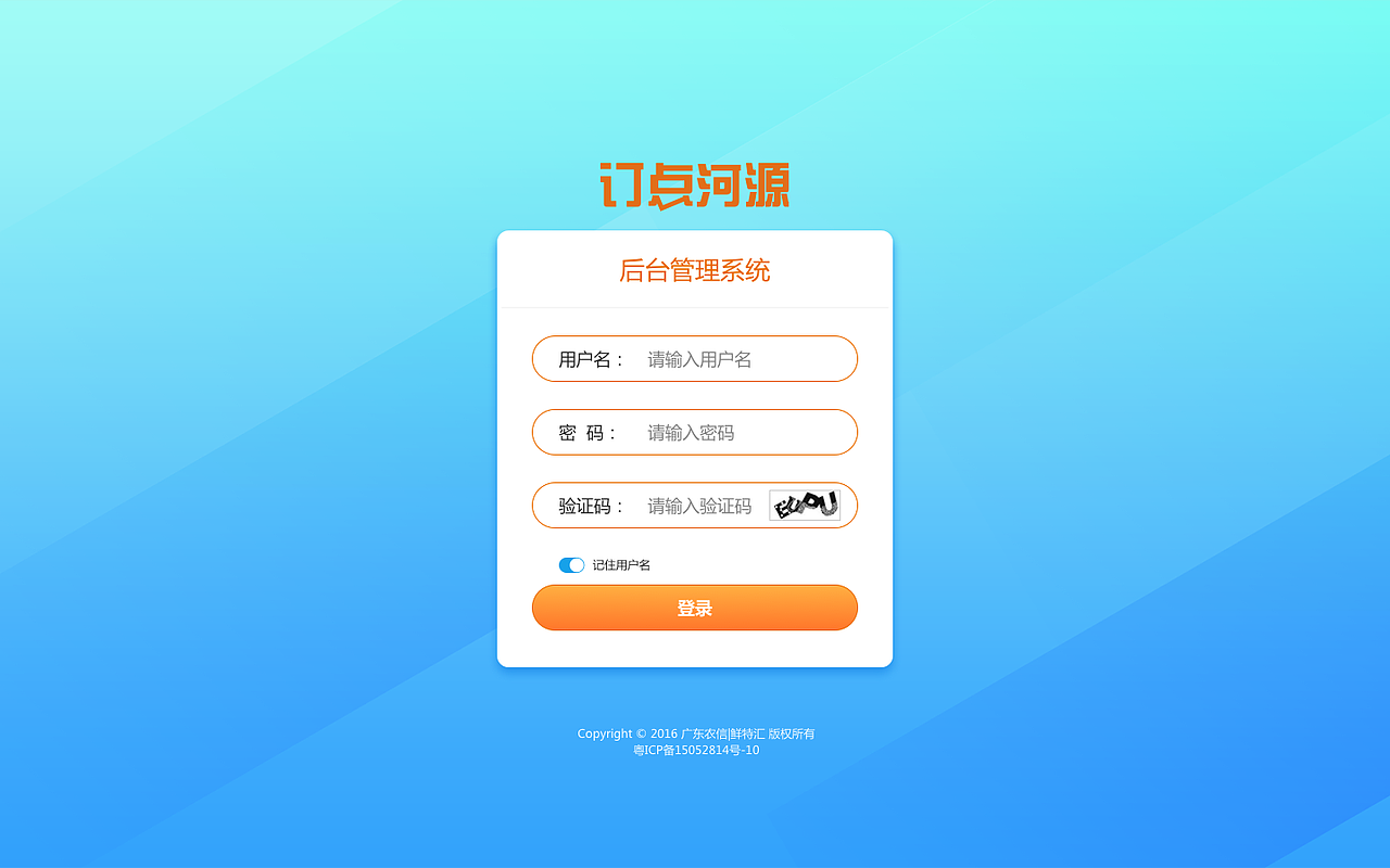 「web」河源农商行后台管理系统（图ZMTQwOTQyODEy） - 企业官网 - 站酷设计师毛豆先森原创素材 - 站酷ZCOOL