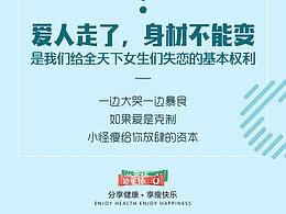 微商海报作品（三）