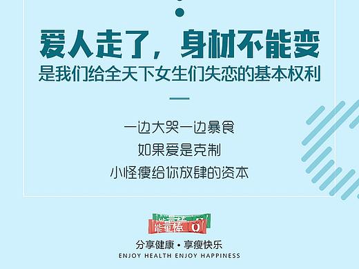 微商海报作品(三)