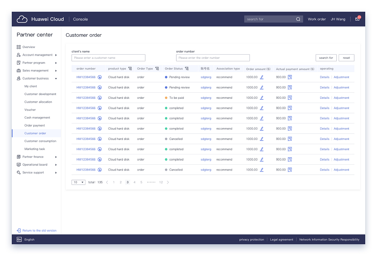 国内某大企业伙伴中心控制台