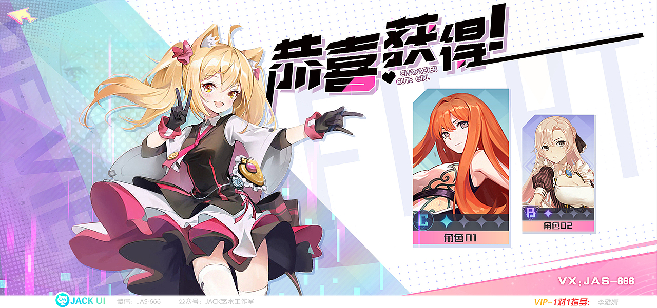 【JACK游戏UI】二次元、欧美风界面logo手绘JK设计教程