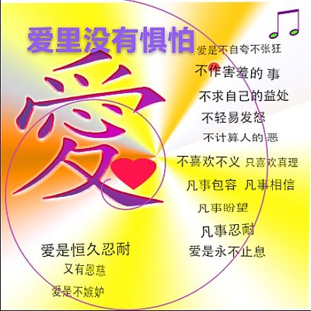 爱