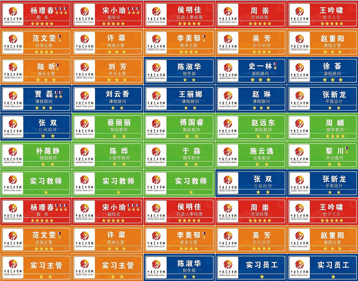工牌综合（图ZMTQzMjA4NjA=） - 图案 - 站酷设计师天海之蓝原创素材 - 站酷ZCOOL