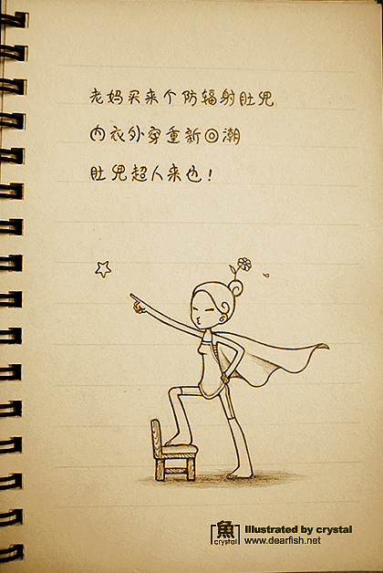 鱼小小：妈咪日记～（图ZMTI4NDYyNA==） - 商业插画 - 站酷设计师陈小鱼fishcys原创素材 - 站酷ZCOOL
