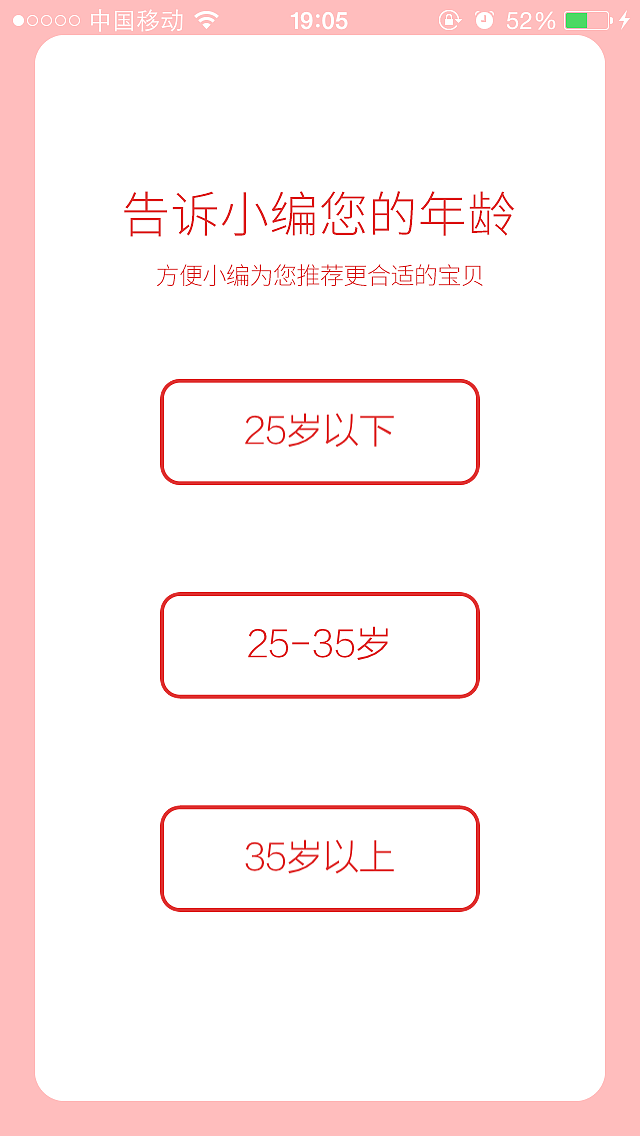 楚楚街（图ZNDE2NjY4MDQ=） - APP界面 - 站酷设计师晴逗逗原创素材 - 站酷ZCOOL