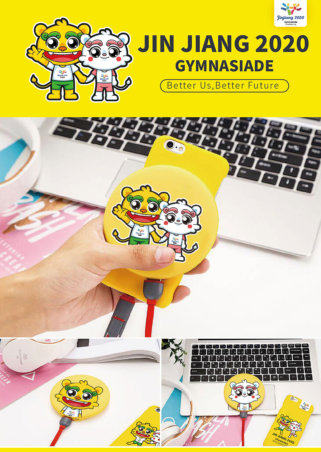 2018吉祥物卡通形象部分案例展示II