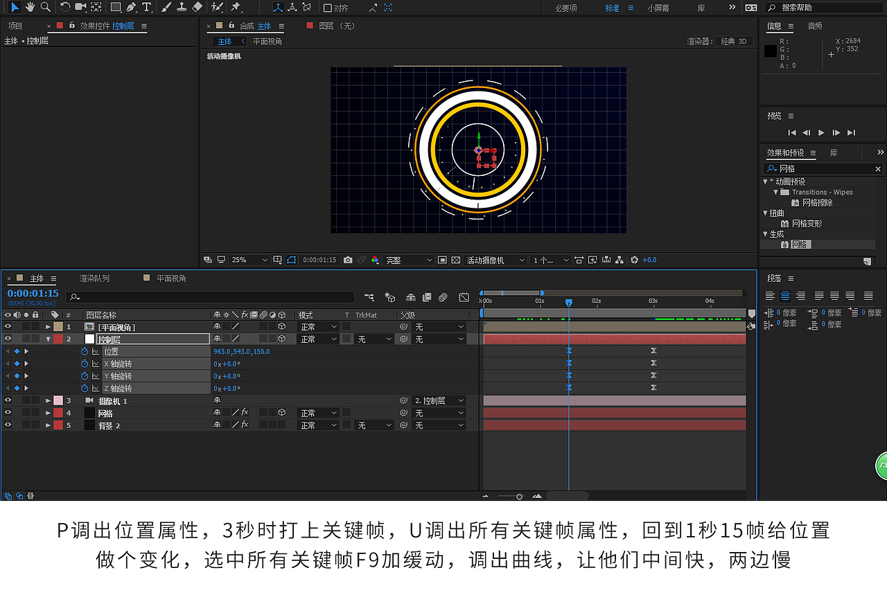 【教程-动效】科技元素-旋转涡轮（图ZMTUxMjA5NjA4） - 动效设计 - 站酷设计师00958原创素材 - 站酷ZCOOL