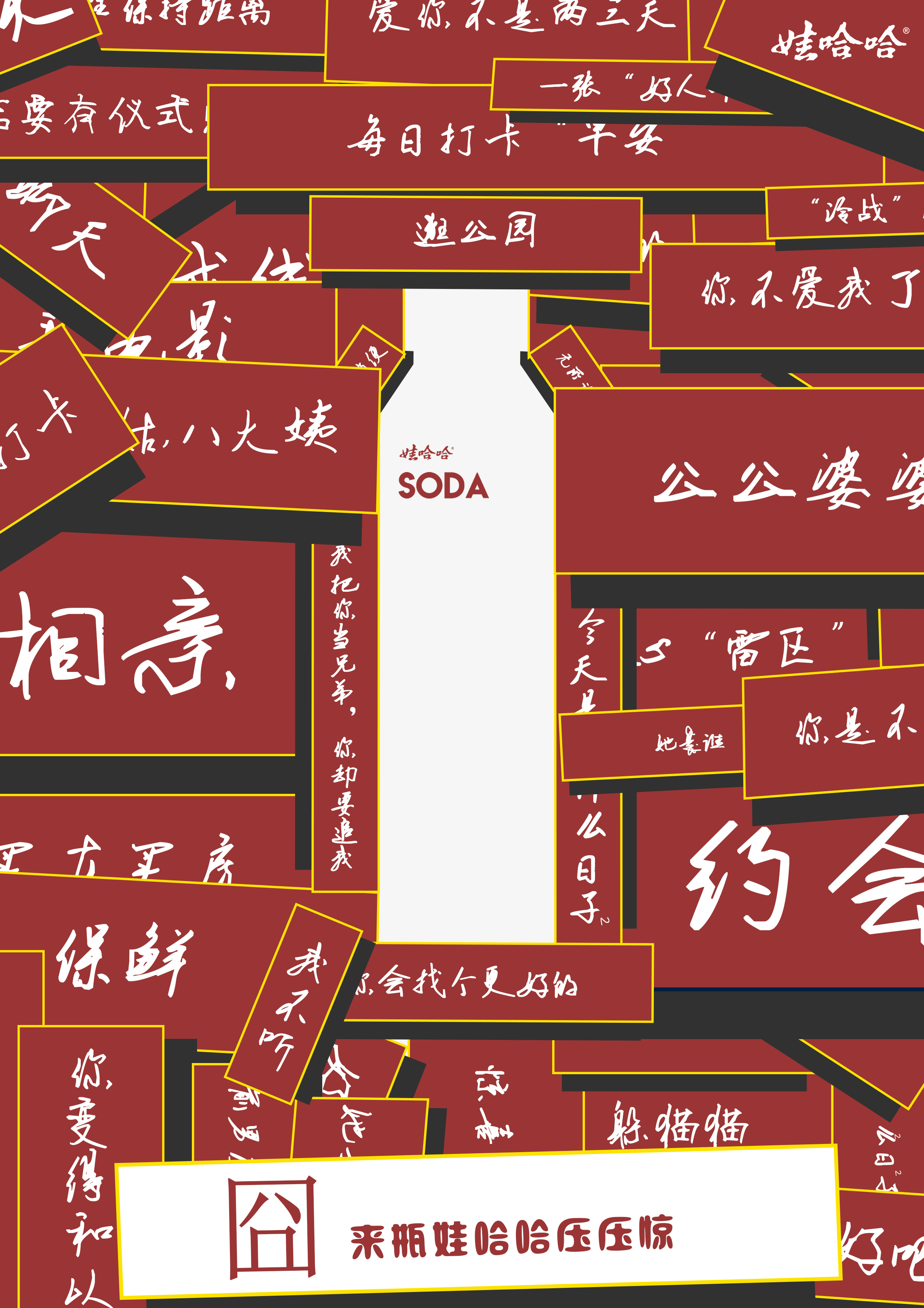 大广赛娃哈哈省二等奖|平面|海报|打啊打水漂 - 原创作品 - 站酷