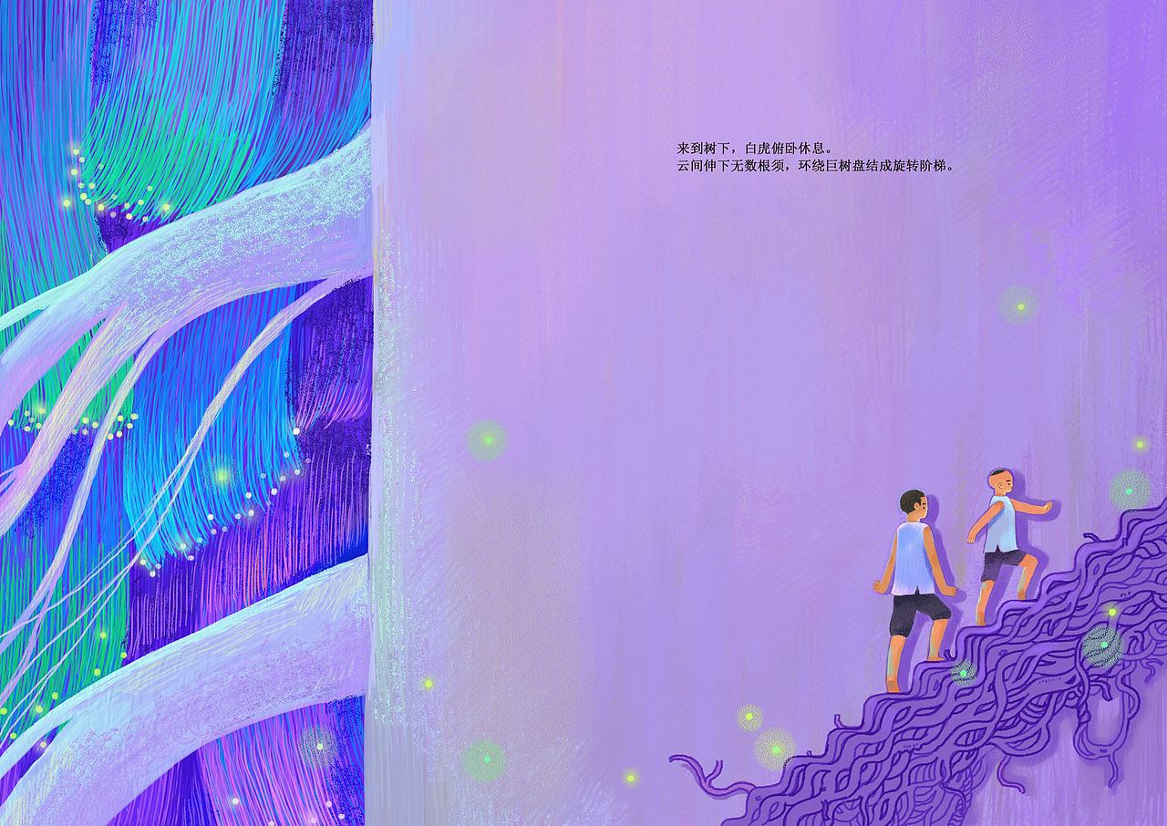 长白山地域文化之人参故事绘本《山宝》2.