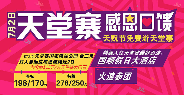 旅游广告（图ZMTc1NjY5NjQ=） - 海报 - 站酷设计师小訾原创素材 - 站酷ZCOOL