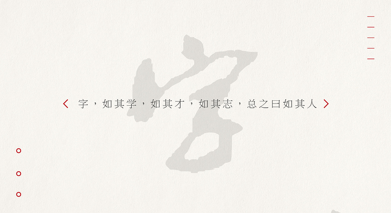 汉字文化分享（图ZMzkyNjMxNjg=） - 字体/字形 - 站酷设计师DREAMING1973原创素材 - 站酷ZCOOL