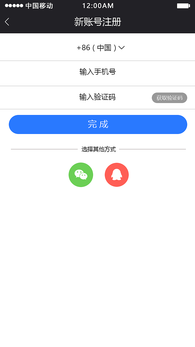 交集APP（图ZMTAxNzkxODg0） - APP界面 - 站酷设计师Winfreder原创素材 - 站酷ZCOOL
