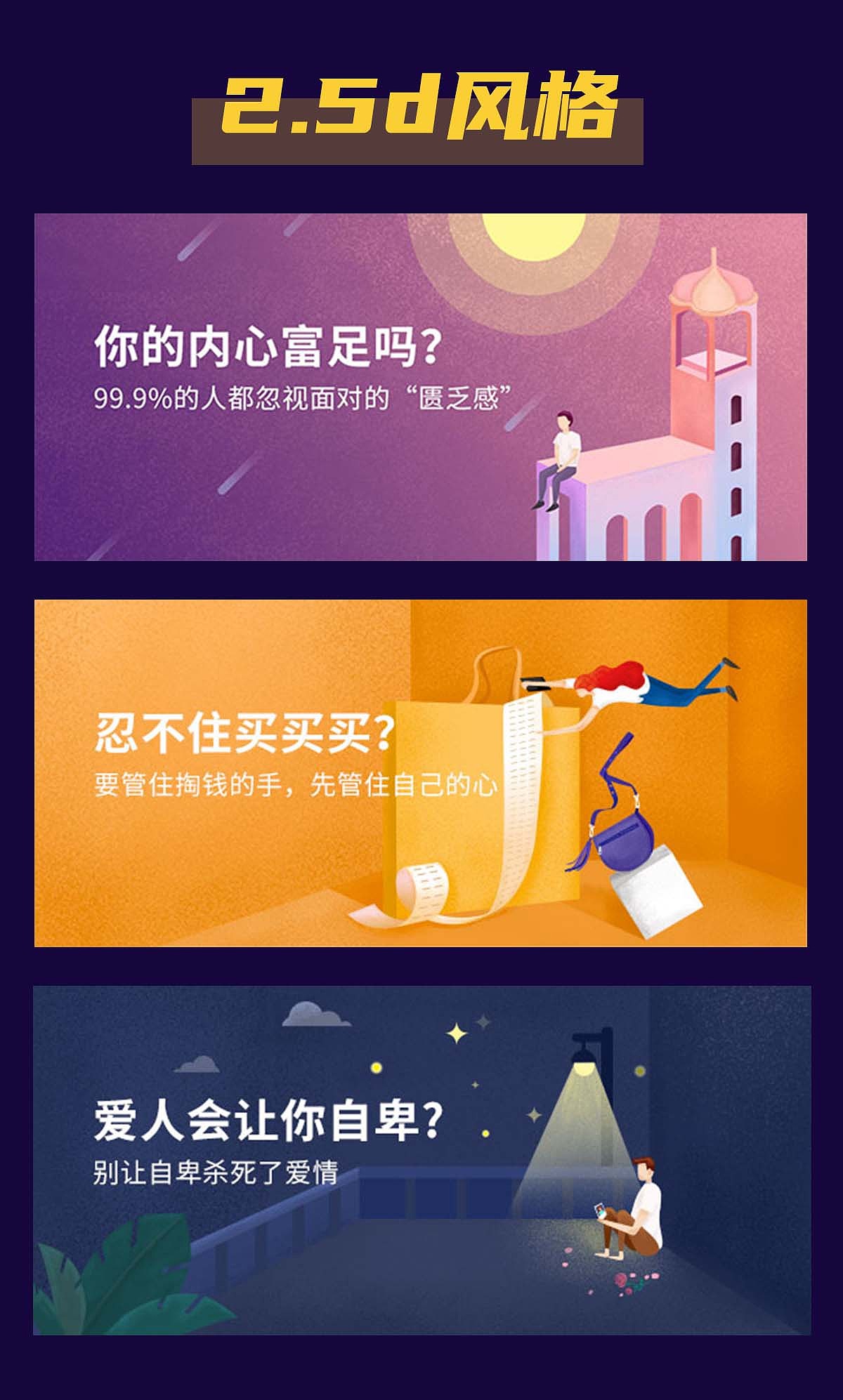 插画作品手绘插画网页h5长图详情页设计扁平风肌理课程