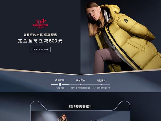 MACKAGE  双11预售预热 2020