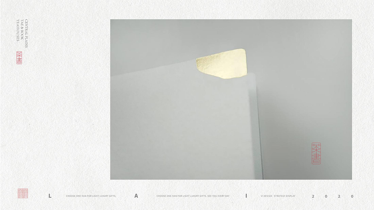 《中原荼书院》- 品牌设计（图ZMjM5ODQwMzg4） - 品牌 - 站酷设计师LEL来已来原创素材 - 站酷ZCOOL