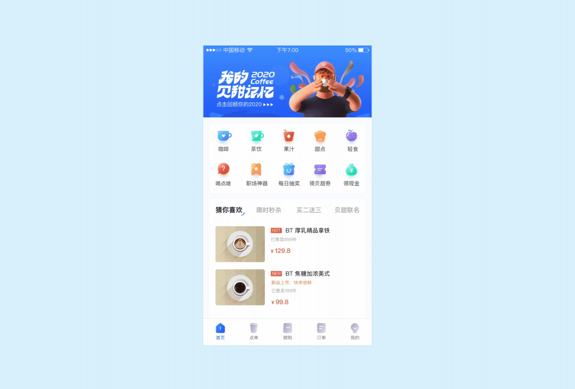 BT coffee | 贝甜咖啡 APP（图ZMjQ4ODA0MzA0） - APP界面 - 站酷设计师Andy丶子陌原创素材 - 站酷ZCOOL