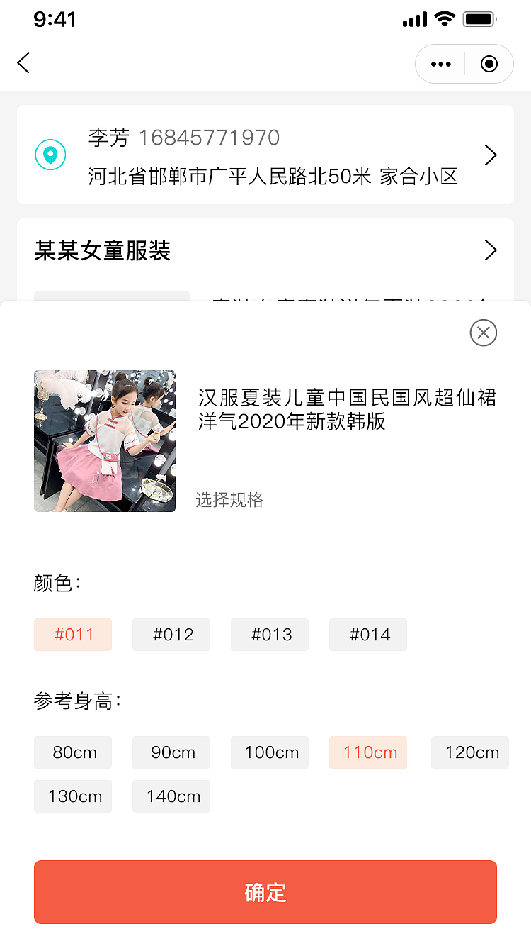 ui设计小程序