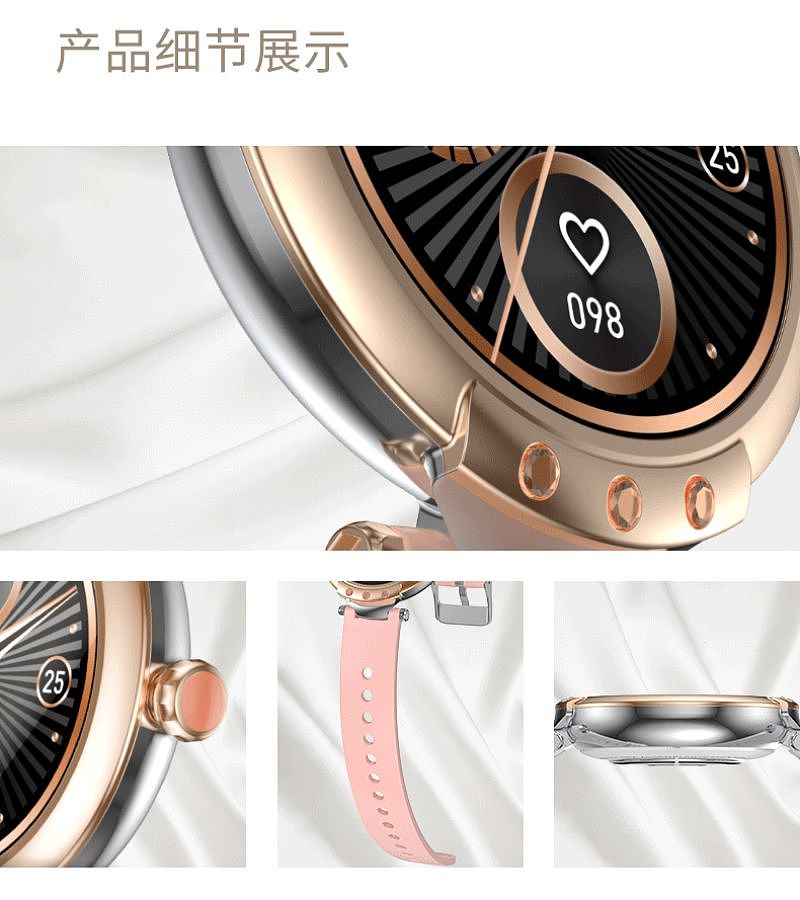 女性智能手表详情页