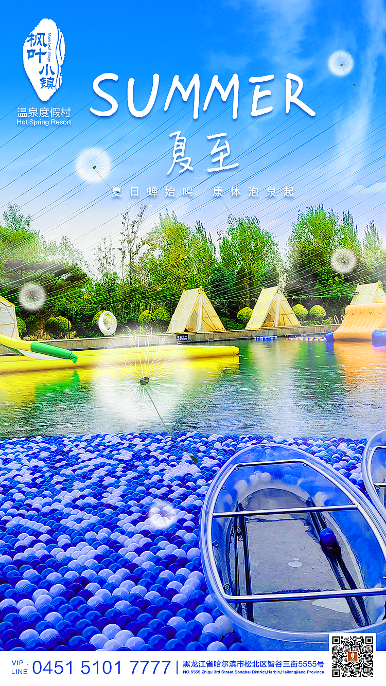 夏至（图ZMzQzMTMzODc2） - 海报 - 站酷设计师刺猬33原创素材 - 站酷ZCOOL