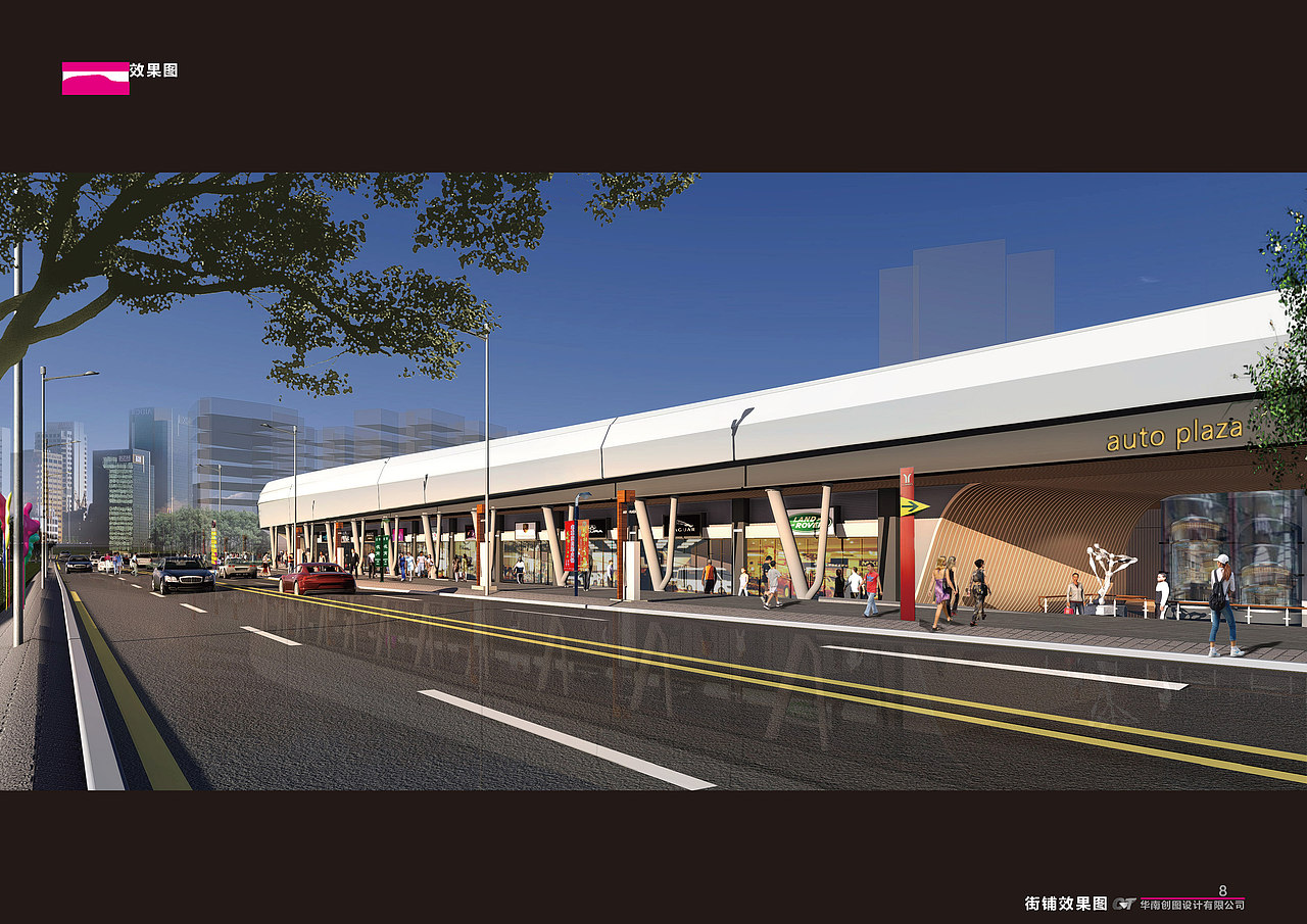 华师附中足球场半地下室豪车展销设计