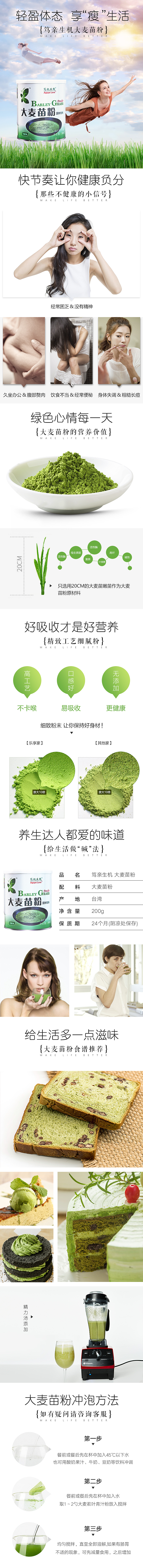 健康食品详情页3