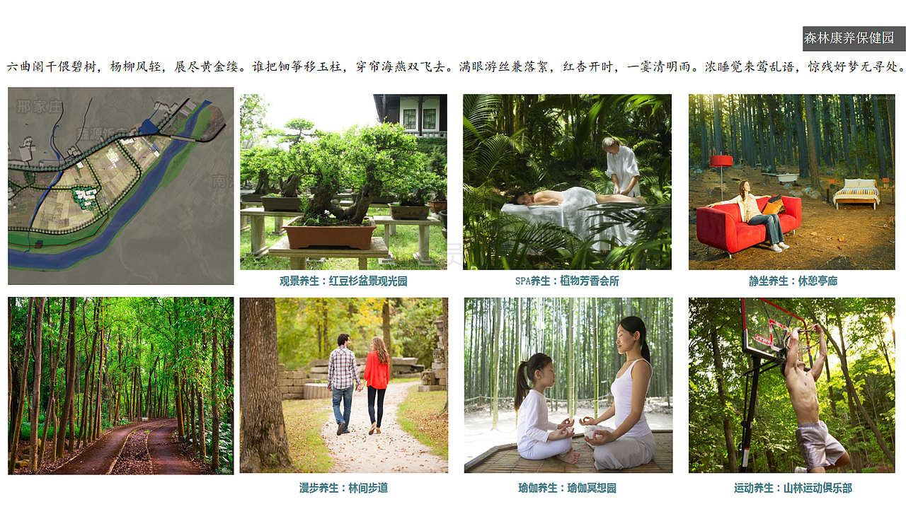 做的第一个美丽乡村的文本（图ZMTg0NjU4ODUy） - 景观设计 - 站酷设计师蒋荣荣原创素材 - 站酷ZCOOL