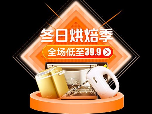 商城首页启动图、蒙层设计