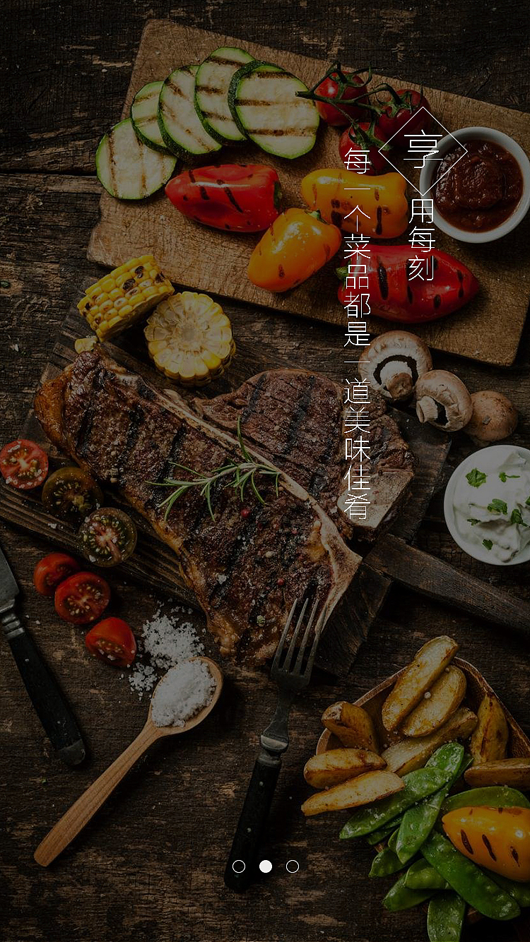 美食盛宴（图ZNzU4OTg2MzI=） - APP界面 - 站酷设计师花一般的汉子原创素材 - 站酷ZCOOL