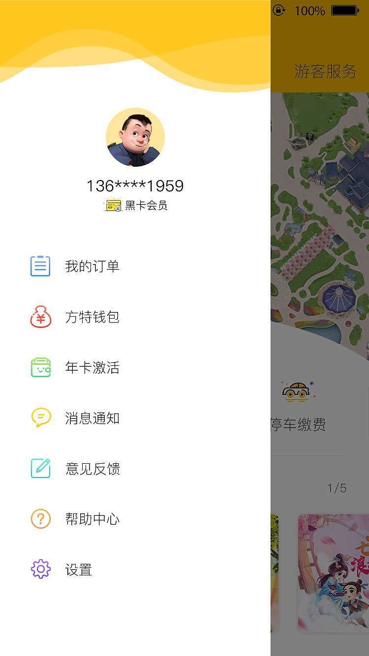 方特旅游首页及我的（图ZMTIwODQzOTEy） - APP界面 - 站酷设计师风口浪尖原创素材 - 站酷ZCOOL