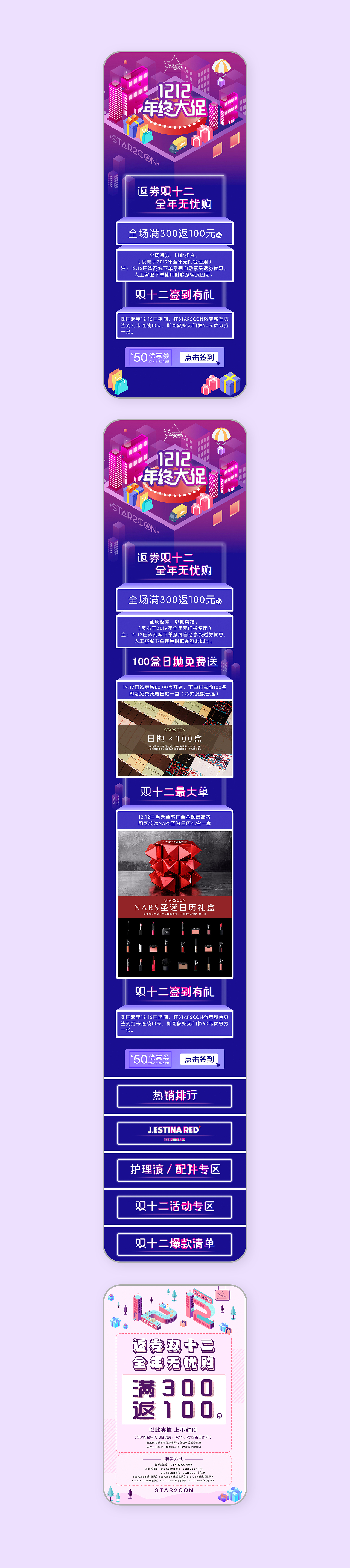 美瞳 微商城 活动首页（图ZMTc2MTI3OTI4） - 电商 - 站酷设计师大何呵呵原创素材 - 站酷ZCOOL