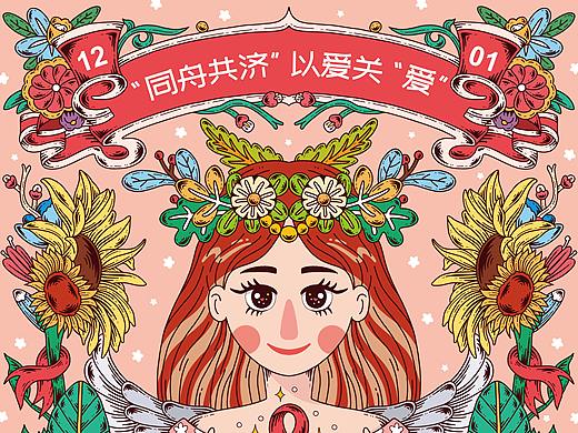 《同舟共济 以爱关“爱”》