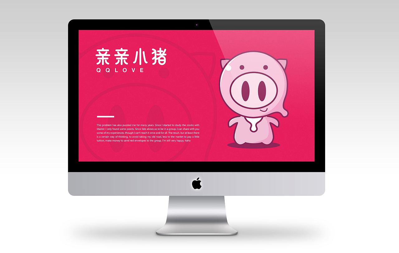 服装业-《亲亲小猪》童装LOGO设计/VI设计/IP设计-卡通