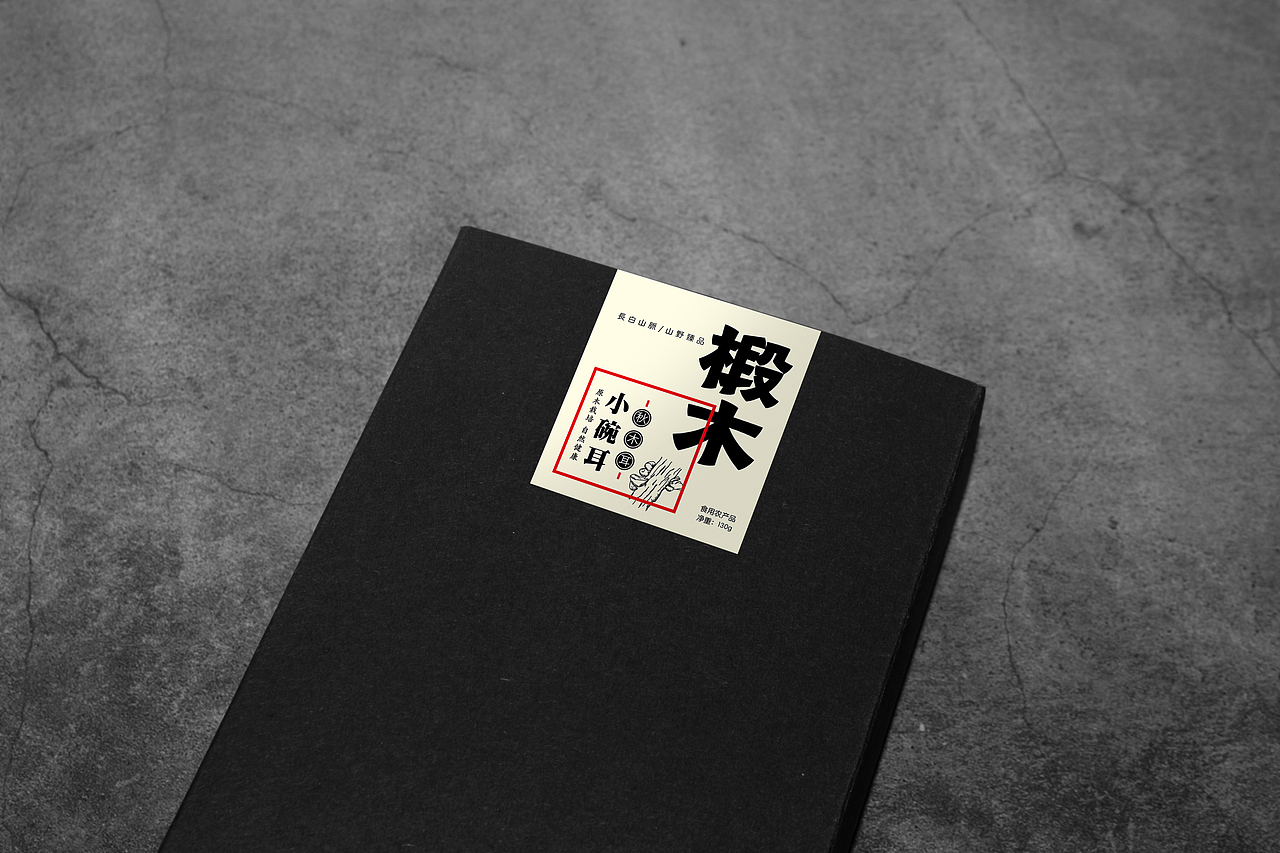 东北椴木秋耳包装设计（图ZMjg2NDU2NzM2） - 包装 - 站酷设计师unique10原创素材 - 站酷ZCOOL