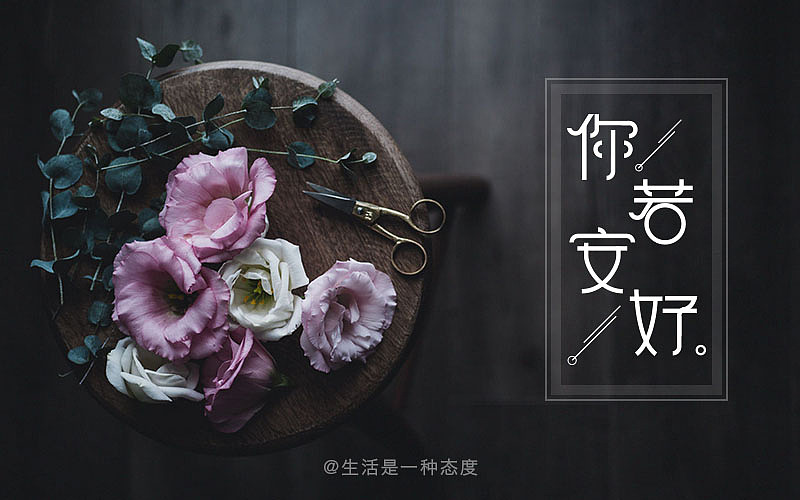 你若安好，便是晴天！