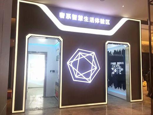 闭着眼设计——体验馆2