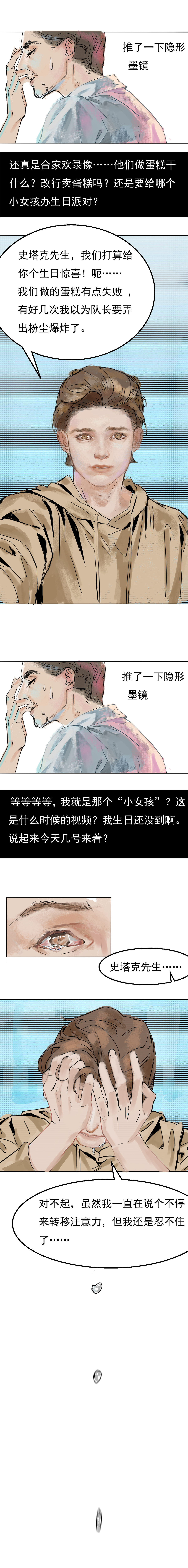 漫威同人条漫（图ZMTU3MzUyMDc2） - 短篇/格漫 - 站酷设计师墨路123原创素材 - 站酷ZCOOL