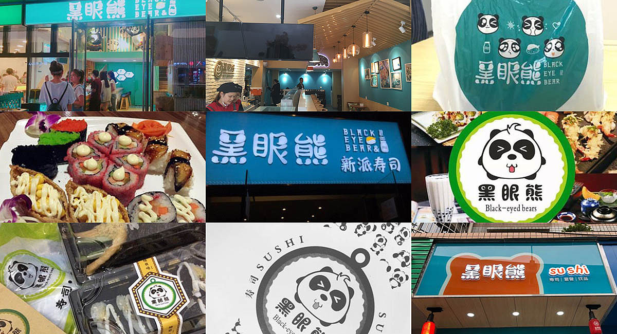 黑眼熊-寿司品牌全案策划-全国连锁加盟品牌升级（图ZMTgzMTE1Mjc2） - 品牌 - 站酷设计师餐饮策划公司原创素材 - 站酷ZCOOL