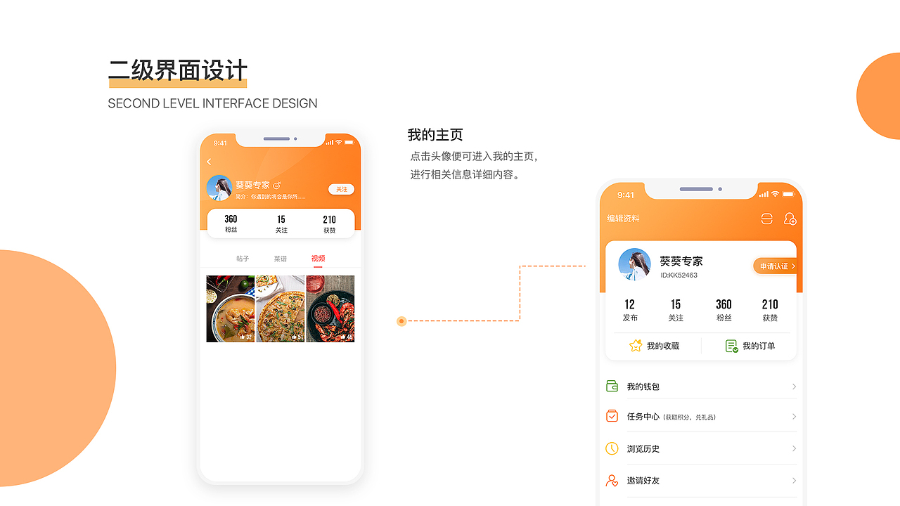 2019下半年UI作品集（图ZMTkyODY0OTAw） - APP界面 - 站酷设计师柚子KUN原创素材 - 站酷ZCOOL