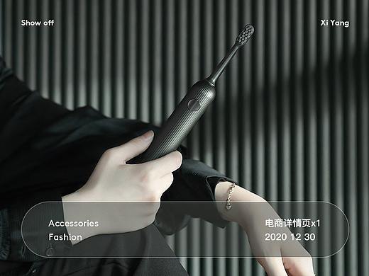 电动牙刷详情页