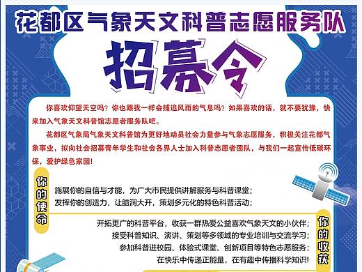 招募令