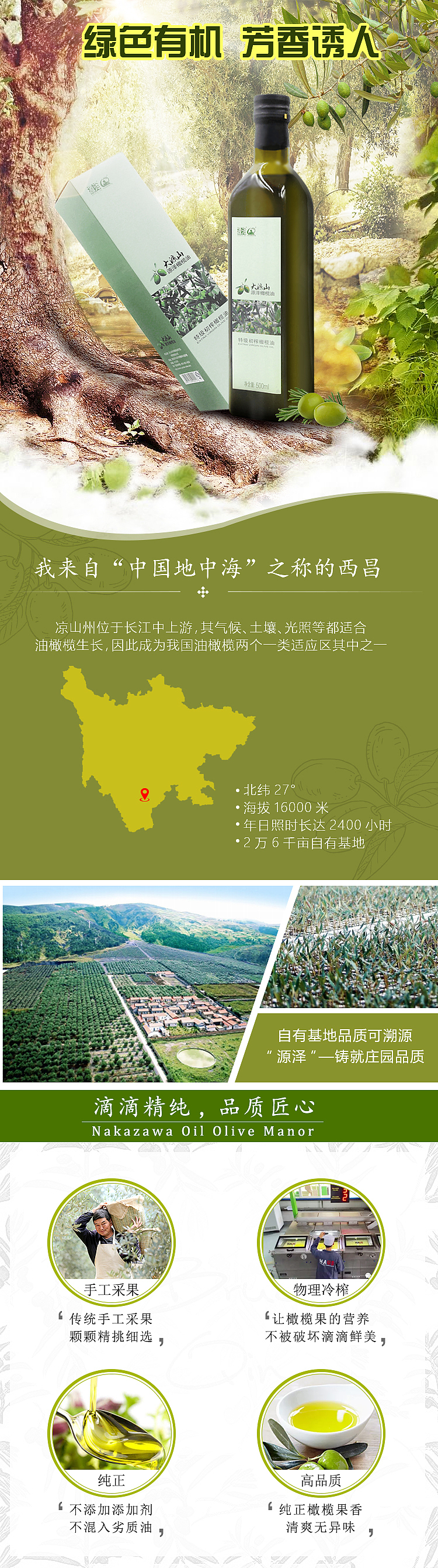 粮油详情（图ZMTM4NjM3NjQw） - 电商 - 站酷设计师张小喵胖原创素材 - 站酷ZCOOL