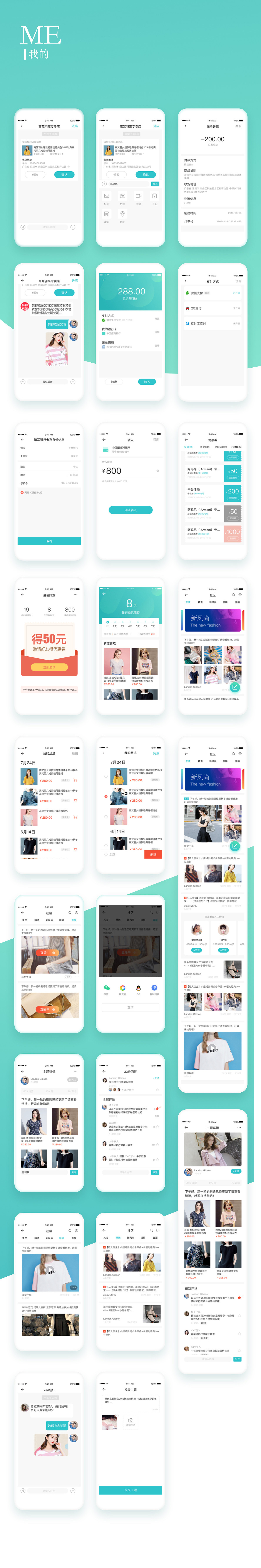 一套完整购物类app ui设计 移动端界面 服装商城