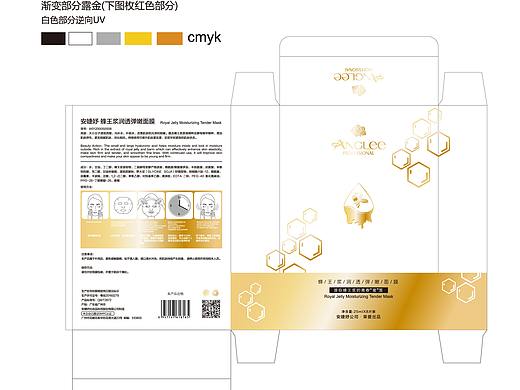护肤品包装