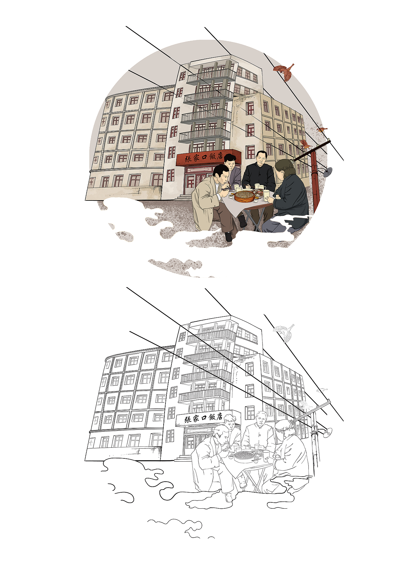 个人创作-《大好河山·张家口之70，80年代》（图ZMTg4MjgxMDEy） - 创作习作 - 站酷设计师飞翔的小又鸟原创素材 - 站酷ZCOOL