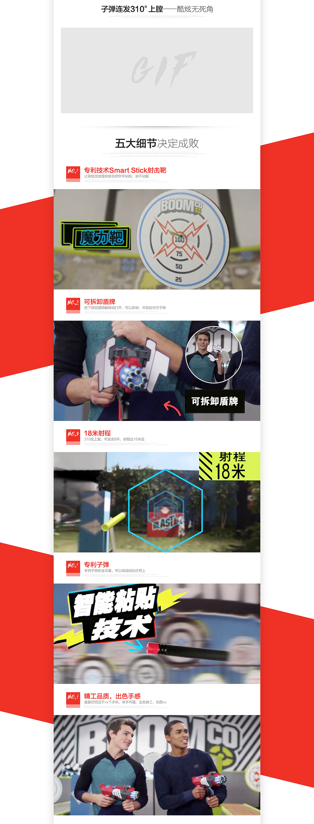 美泰官方旗舰店“火线营先锋战甲”详情页提案（图ZMzQzNTE2OTI=） - 电商 - 站酷设计师若墟原创素材 - 站酷ZCOOL