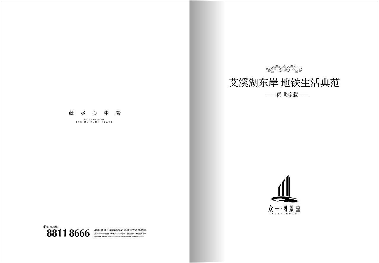 楼书（图ZNTU5ODEyMTI=） - 书籍/画册 - 站酷设计师黑煤球喜欢黑煤球原创素材 - 站酷ZCOOL