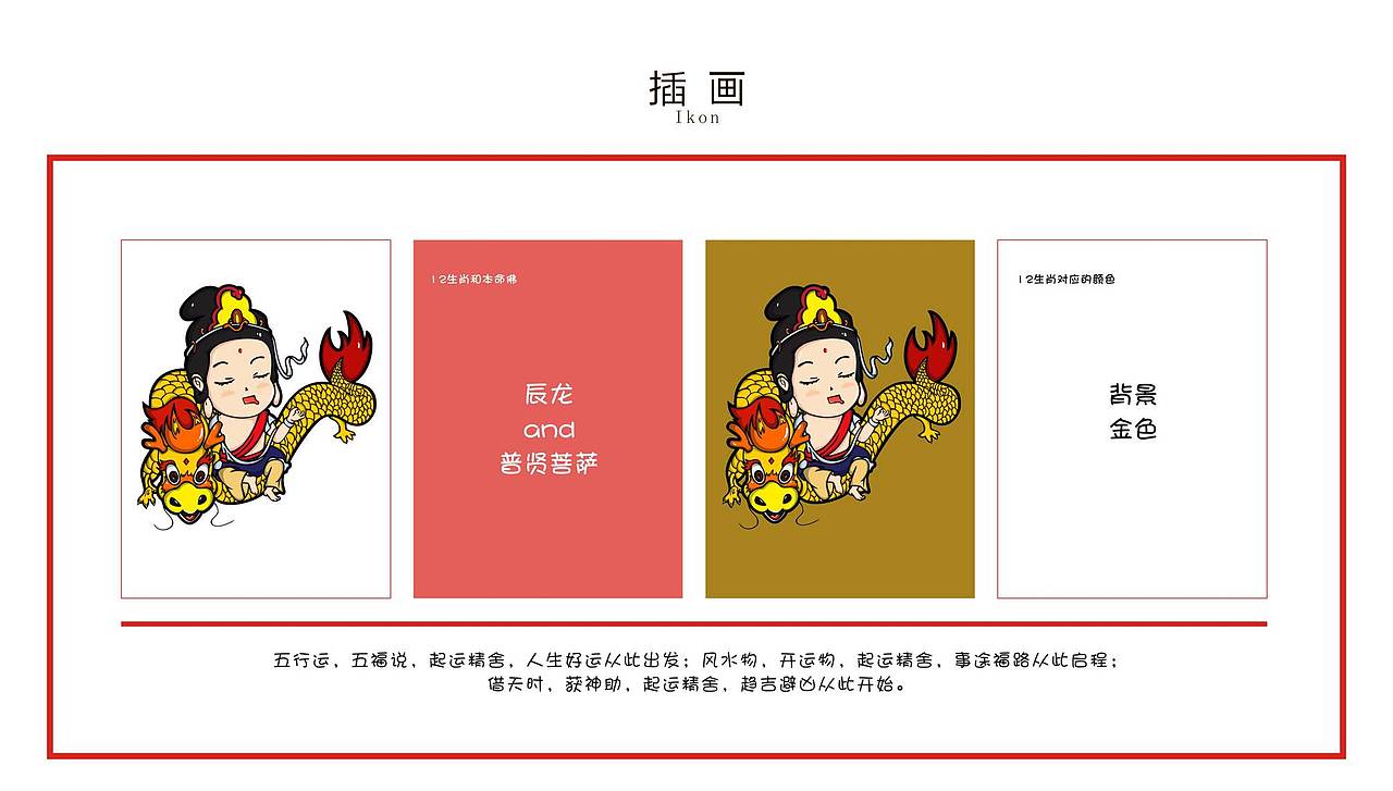 遥想16年我和小伙伴做的傻傻的毕业设计，通宵画画，人都傻了。（图ZNzQwODY0OTI=） - 其他 - 站酷设计师Xiao朱原创素材 - 站酷ZCOOL