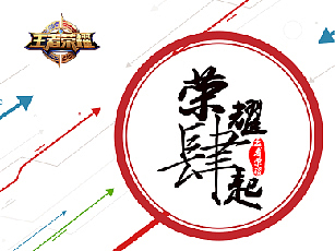 荣耀肆起（图ZODgzNTIyNDA=） - 图案 - 站酷设计师花木楠原创素材 - 站酷ZCOOL