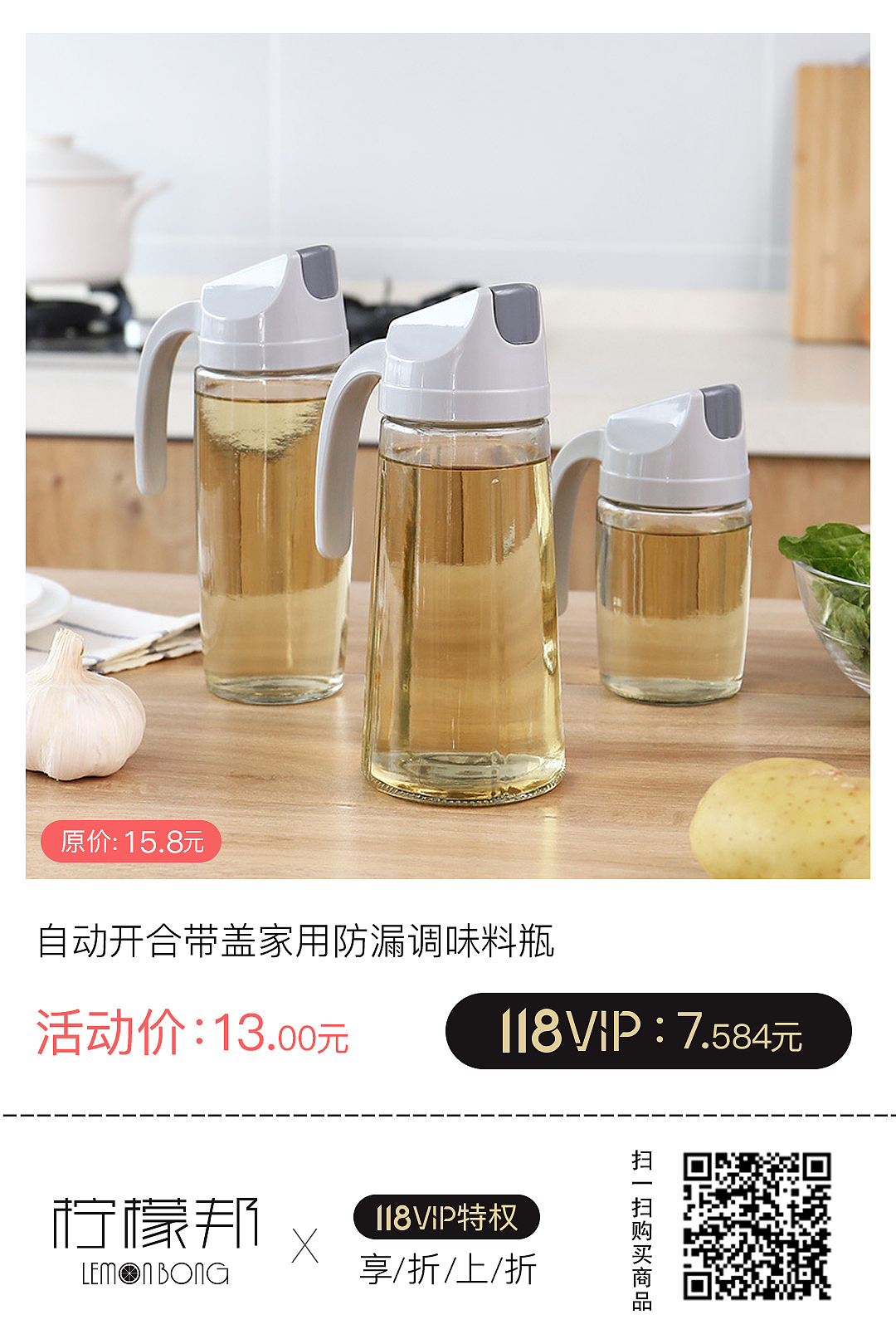 柠檬邦联合空间设计师潮品集合2019年1月整点秒杀海报