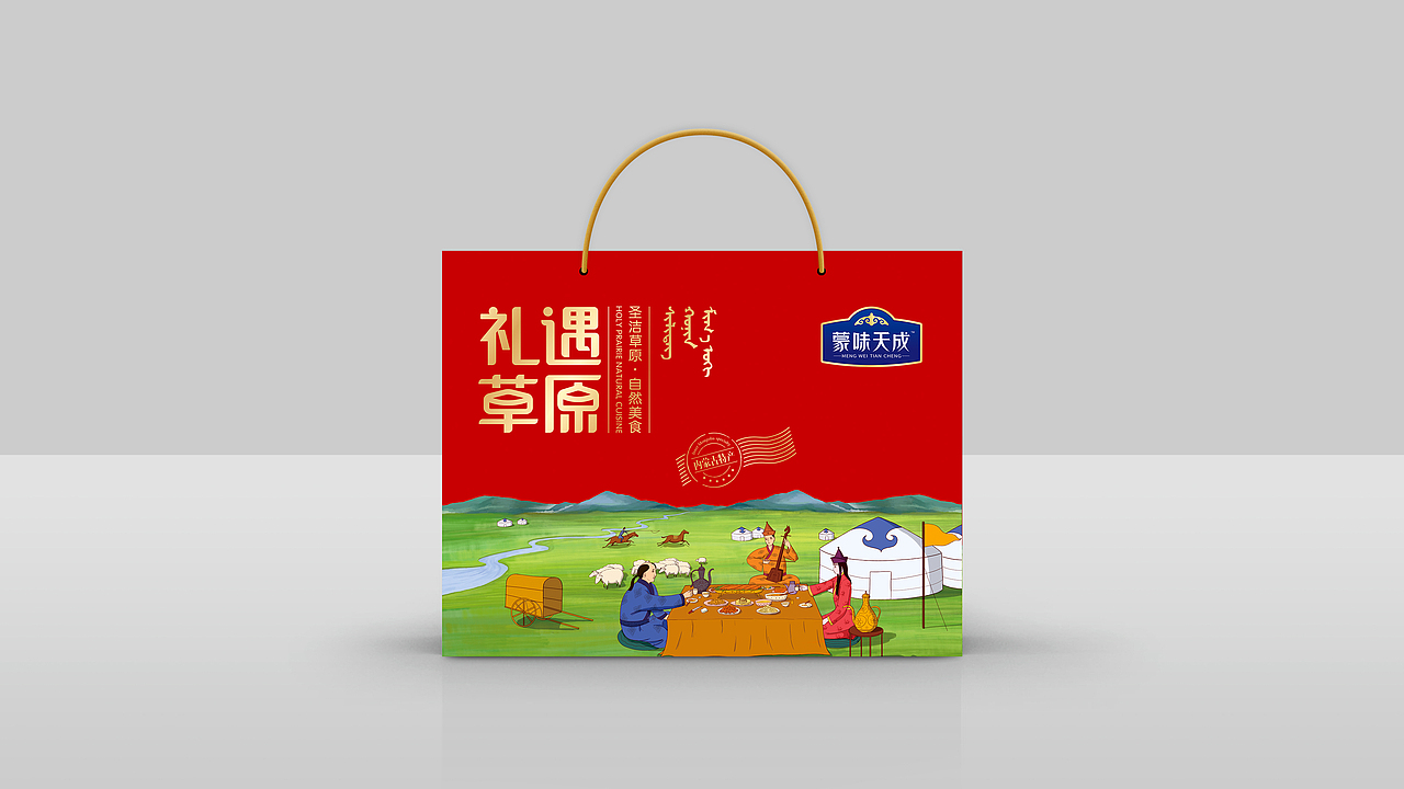 内蒙古草原礼盒（图ZMTg4MTYyNDY0） - 包装 - 站酷设计师王品设计原创素材 - 站酷ZCOOL